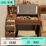 乐系（LEXI） 梳妆台卧室化妆桌简约小户型翻盖收纳一体北欧风实木化妆台 【橡胶木】带灯+实木梳妆台80/无椅-胡桃色