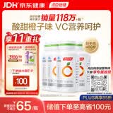 汤臣倍健维生素C橙子味480片 补充VC 成人男女士vc咀嚼片非泡腾片