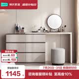 林氏家居现代简约梳妆台卧室小户型化妆桌可伸缩书桌斗柜一体OV3C