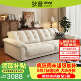 狄普云浪沙发全可拆洗布艺沙发客厅小户型家用三人位2.98米沙发白云浪