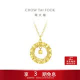周大福17916织梦小方糖吊坠22K金项链 40cm E127672生日礼物