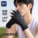 海澜之家防晒手套男士夏天户外骑行开车半指薄款透气遮阳手套可触屏女