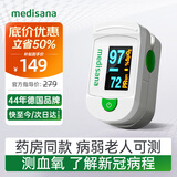 MEDISANA德国血氧仪医用指夹式监测心率血氧饱和度指尖手指脉氧检测仪送礼