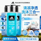 阿迪达斯（adidas）沐浴露男士专用洗发水洗面奶三效合一游泳去氯 洗沐套装1.8L