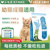 小毛豆幼猫粮全价高蛋白酶解鲜肉乳铁蛋白护肠胃成猫归真鸡1.5kg送试吃