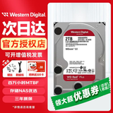 西部数据（WD） PLUS PRO红盘 sata接口3.5英寸个人云NAS企业网络监控存储服务器台式机械硬盘2tb4TB8TB10TB16TB 2TB 红盘 PLUS  WD20EFPX