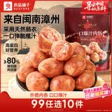 良品铺子一口爆汁肉肠原味90g火腿肠热狗肠猪肉烤肠香肠即食代餐泡面搭档