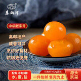 秦邮高邮生咸鸭蛋黄15枚约160g 烘焙原料 月饼 蛋黄酥 青团 馅料 烹饪