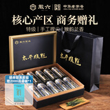 徽六绿茶太平猴魁茶叶礼盒150g 2026新茶国潮特级捏尖送老师送长辈