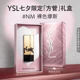 YSL圣罗兰方管口红NM裸色缪斯滋润唇膏持久显色化妆品生日礼物女