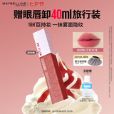 美宝莲接吻棒哑光液体唇釉口红哑光不沾杯405N灰粉玫瑰七夕情人节礼物