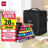 得力（deli）40色粗细双头速干酒精马克笔黑布袋装学生水彩笔美术彩笔绘画手绘树涂鸦生日礼物美育毕业礼物