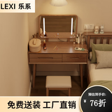 乐系（LEXI）卧室梳妆台实木化妆台小户型轻奢感梳妆桌欧式ins风 【橡胶木】带灯镜梳妆桌/无椅/100cm/胡桃色