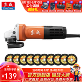 东成 角磨机磨光机打磨抛光工业级大功率切割机东成角磨机电动工具 DSM820-100切割套餐