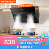 苏泊尔（SUPOR）抽油烟机燃气灶家用侧吸经典按键DJ07S+DB07S天然气[套装商品]