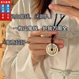 裴南苇黄铜山鬼花钱新中式吊坠项链男女挂件八卦铜花钱平安扣项链挂件 X102山瑰花钱项链