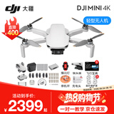 大疆 DJI Mini 4K 无人机 入门迷你航拍机 高清长续航专业智能拍摄小型遥控飞机 mini 4k 三电版本【含配件礼包】 套餐一：128g+读卡器