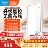 美的（Midea）智能浴霸云帆系列暖风照明排气一体无线遥控速暖Y5W