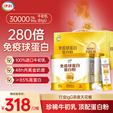 伊利蛋白粉免疫球蛋白中老年人增强营养乳清免疫术后补充恢复奶粉礼盒