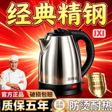 德系全域精研电热水壶2L升家用不锈钢热水壶大容量自动断电烧水壶省电快烧热水一体壶小车载通用壶 2L 【亏本】限时秒杀 【售后无忧】无缝内胆/0.75m线