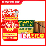 曼牌滤清器（MANNFILTER）HU816zKIT机油滤芯滤清器适用于宝马1系2系3系4系5系X1系X5系Z4系