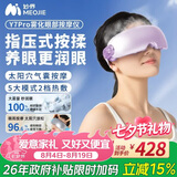 妙界Y7Pro眼部按摩仪蒸汽眼罩成人儿童护眼仪雾化点振热敷太阳穴按摩送父母男女朋友生日七夕礼物 紫