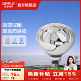 欧普照明（OPPLE）浴霸取暖灯泡官方原装防爆膜灯暖275W中间照明浴霸灯泡卫生间浴室 【浴霸取暖银泡】1只