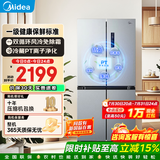 美的（Midea）480升十字四开门冰箱全空间养鲜抗菌净味双变频一级能效风冷无霜超薄家用大容量以旧换新国家补贴 480 榭湖银