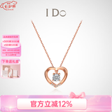 I Do【七夕礼物】心扉系列18K金钻石项链女玫瑰金情人节礼物送女友 订婚结婚 群镶钻石共约5分