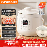苏泊尔（SUPOR）一人食迷你电压力锅2.3L开盖火锅家用智能宝宝粥SY-23YC2318Q电饭煲高压锅1-3人