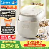 美的（Midea）电饭煲电饭锅小型迷你家用1-2人小容量智能预约多功能煲汤小米粥2L小饭煲以旧换新MB-RC211