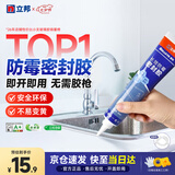 立邦防霉玻璃胶防水密封胶厨卫台盆马桶美容胶 透明150ml