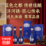 【洋河镇·蓝色之都白酒】绵柔淡雅 浓香型白酒 52%vol 500mL 1瓶 单瓶
