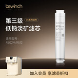 碧云泉官方G5净水器滤芯 R302E/R502M滤芯 MC121/R123/HC106原厂品牌直发 R502M【3号滤芯】
