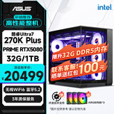 华硕全家桶Ultra 7 270K Plus/大师RTX5080/32G/1T水冷三角洲游戏AI创作电脑主机组装台式电脑整机