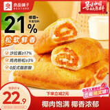 良品铺子全麦椰香肉肉卷720g夹心手撕吐司面包整箱营养早餐休闲零食