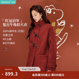 茵曼（INMAN）2025冬季女装新款羊驼毛桑蚕丝牛角扣双面呢大衣长款外套 大红色 M 163-167cm/111-120斤