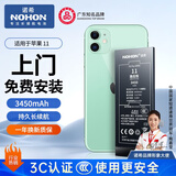 诺希适用于苹果11电池【3C认证丨免费上门安装】iphone11手机内置电池更换服务3450mAh大容量