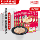 伊纳宝猫零食妙好啾噜猫条金枪鱼味14g*24支