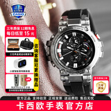 卡西欧（CASIO）新款男表G-SHOCKMTG系列高端商务日本原装防水运动新年情人节礼物 MTG-B1000-1APR(3G防护构造)
