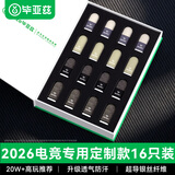毕亚兹电竞指套 英雄联盟手游和平精英职业吃鸡手机游戏走位神器防手汗防断触屏手指套薄款16只装 YX109