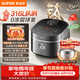 苏泊尔（SUPOR）电饭煲1-8人有钛无涂层不粘球釜4升大容量IH加热电饭锅智能家用多功能柴火饭微压煮饭锅F40H2063S
