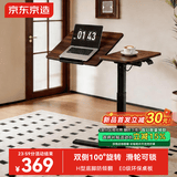 京东京造逍遥桌电脑桌床边桌任意桌家用可升降双面旋转50°胡桃木色