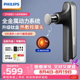 飞利浦（PHILIPS）筋膜枪小金刚便携腰背部肩颈椎全身深层肌肉放松按摩器按摩仪颈膜枪5102G 【七夕情人节礼物】