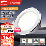 雷士（NVC）LED筒灯开孔75mm嵌入式筒射灯客厅天花灯走廊过道灯背景牛眼灯 【行业TOP】铝材Ra90-漆白6瓦三色-孔75-80mm