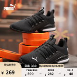 彪马（PUMA）防滑轻便通勤跑步慢跑鞋男透气运动鞋AXELION 193148 黑色-白-01 40.5
