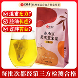 艺福堂茶叶 花草茶 赤小豆芡实薏米茶150g 组合花茶 红豆袋泡养生茶