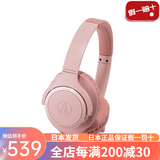 铁三角【日本直邮】ATH-SR30BT/ATH-M50xBT2 便携头戴式蓝牙耳机网课耳机音乐耳机高清头戴式高清监听 ATH-SR30BT 粉色