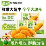 圣农 脆皮炸翅鸡肉炸鸡翅中香烤翅中小食半成品 脆皮炸翅3包(原味*2+香辣*1)