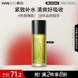 韩后茶酵类视黄醇茶A肽水润清透精华水70ml 补水保湿紧致爽肤水护肤水